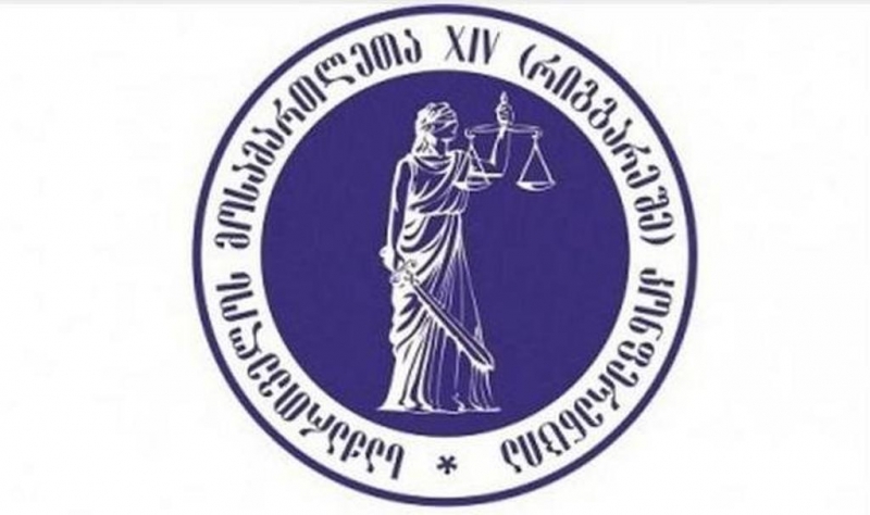 18 ნოემბერი 2016 - დისკუსია მრგვალ მაგიდასთან თემაზე - "მოსამართლეთა დისციპლინური პასუხისმგებლობის საფუძვლები".